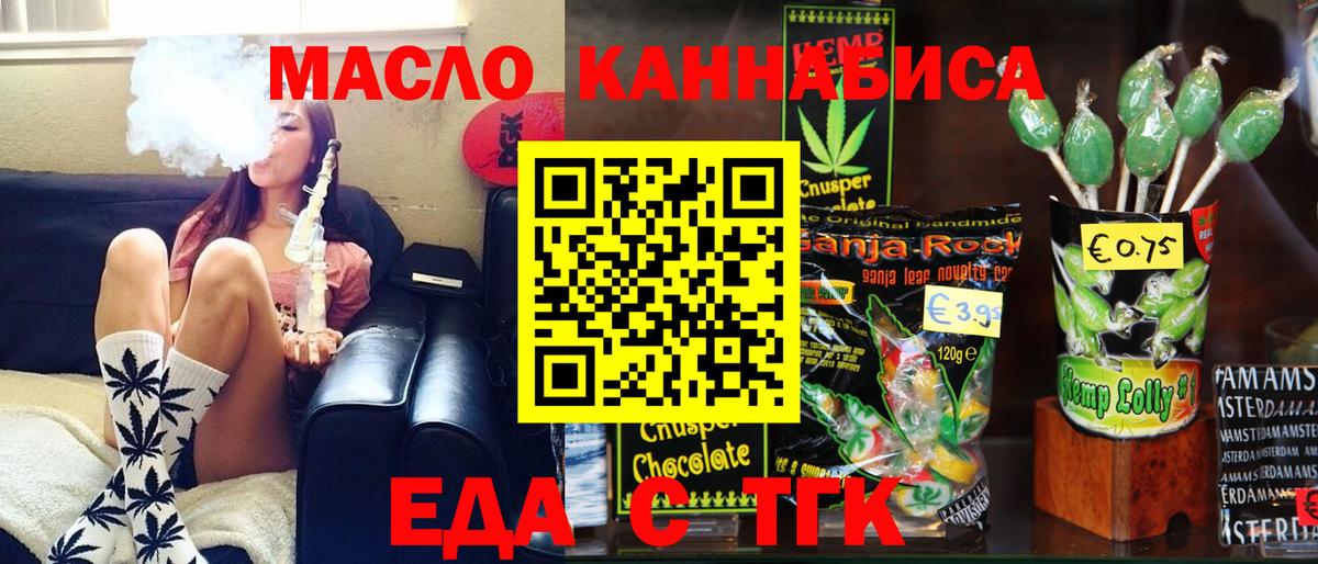 Cannafood конопля  Вход с VPN  Самара 