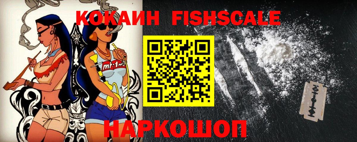 Cocaine Перу  Вход с VPN  Кокаин FishScale  КОКАИН  Самара 